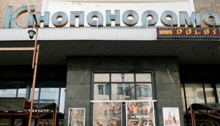 С 1 октября закроют столичный кинотеатр «Кинопанорама»