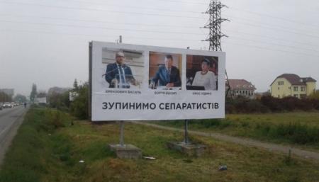 Антивенгерские борды в Закарпатье: Москаль рассказал, чем себя выдает ФСБ РФ