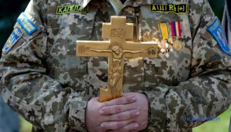 Военное духовенство ПЦУ призывает верующих не поддаваться на провокации Кремля
