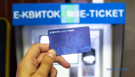 Kyiv Smart Card уже можно купить и пополнить на всех станциях метро