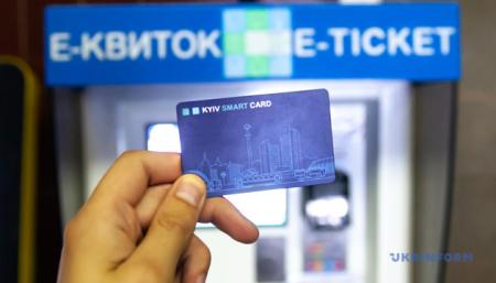 Тестирование Kyiv Smart Card завершилось