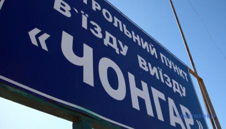 На админгранице с оккупированным Крымом откроют сервисный центр