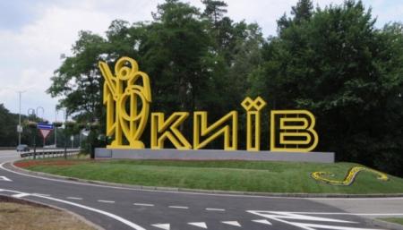 Генплан Киева предлагает четыре рекреационных зоны: в каких районах