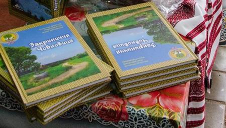 Книга об исчезающем селе в Винницкой области установила национальный рекорд