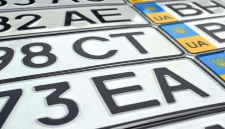 Українці відтепер можуть перезакріплювати номерні знаки за авто родичів – МВС