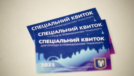 Киевская власть выдаст около 400 тысяч спецпропусков на транспорт