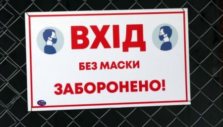 Дві області України перебувають у «червоній» зоні, 15 - в «помаранчевій»