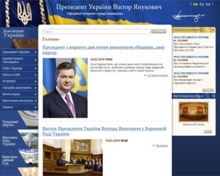 Сайти українських органів влади - неінформативні