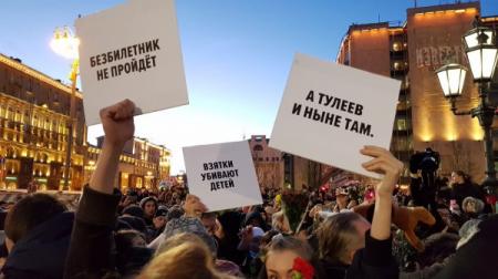 Москвичи вышли на многотысячный митинг 