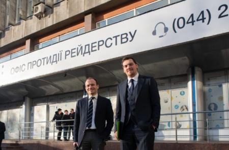 В Украине открыли Офис противодействия рейдерству