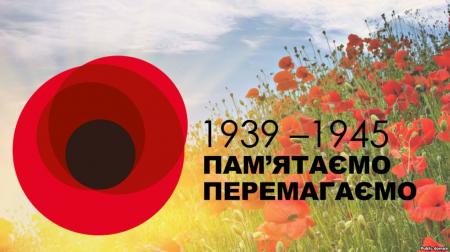 8 и 9 мая украинцев призывают дополнить одежду красным маком