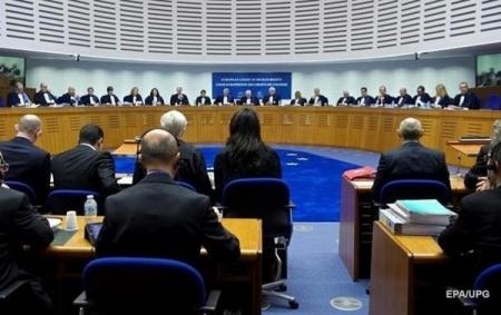 Украина проиграла в Европейском суде два дела 