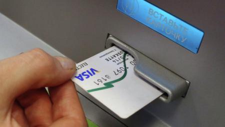 В Украине запустили новый вид банковских счетов