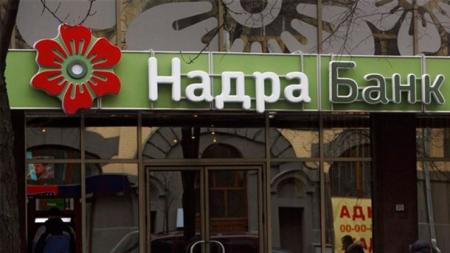 ФГВФЛ сдает в аренду недвижимость банка «Надра» в Киеве и Одессе