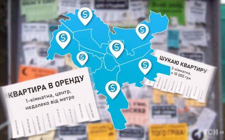 Скільки коштує оренда квартир у Києві: ціни за районами