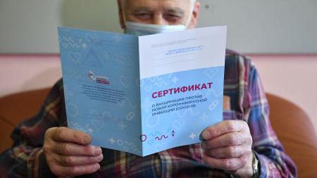 Россиянам предлагают получить государственный сертификат о вакцинации от COVID-19