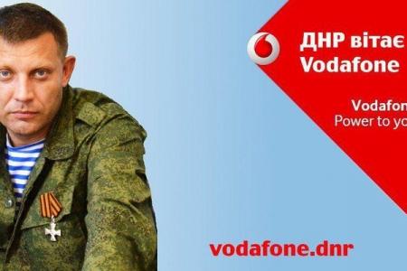 Сепаратисты ДНР прислали требования оператору Vodafone