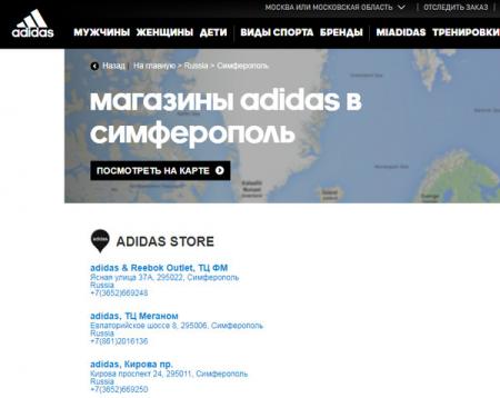 Климкин о Volkswagen и Adidas в Крыму: Мы их достанем