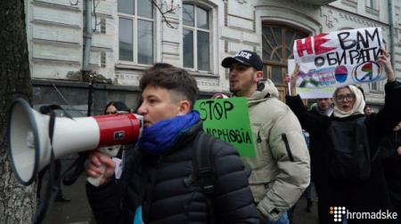 В центре Киева на марш трансгендеров пришли и их противники