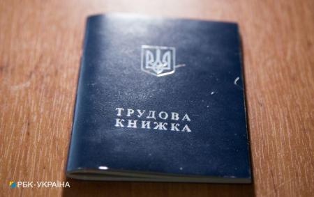 В Україні ввели додаткові підстави для звільнення з роботи