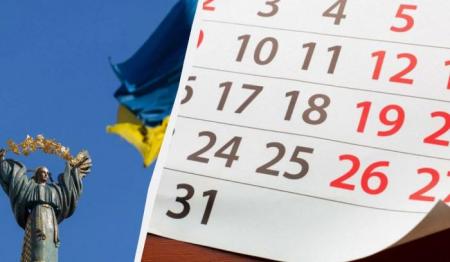 Свята в липні 2025: що відзначаємо і коли відпочиваємо