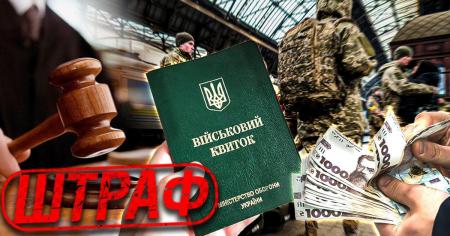 Авто, житло і рахунки: яке майно можуть конфіскувати ТЦК в ухилянтів через порушення