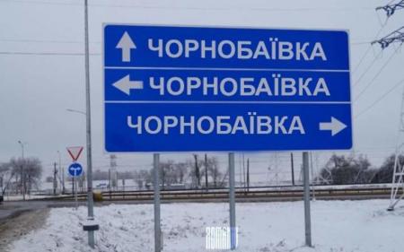 Чорнобаївка - 11:0: Арестович повідомив, що ЗСУ вчергове вдарили по окупантах