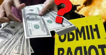 Курс валют в Україні: українці 