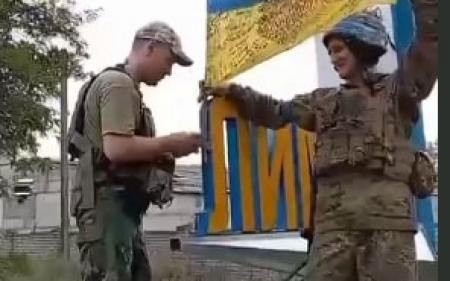 ЗСУ зайшли до Лимана та встановили український прапор