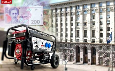 Як придбати генератор у Києві та повернути гроші: пояснення від КМДА