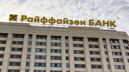 Raiffeisen знову в мінусі в Росії: збиток €861 мільйон через судовий позов
