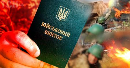 В Україні змінилися правила мобілізації: що варто знати