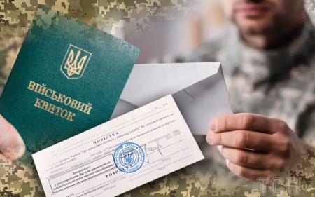 В Україні повістки вручатимуть по-новому: юристи та працівники ТЦК пояснили нюанси