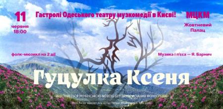 Gyz_09.06.25_1