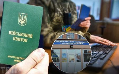 Які в ТЦК права та повноваження: усе про роботу військкоматів
