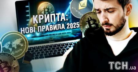 Маєш крипту — податкова йде по тебе: скільки криптовласникам в Україні доведеться платити податків
