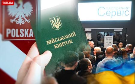 Військовий облік для українців за кордоном став простішим: що змінилося