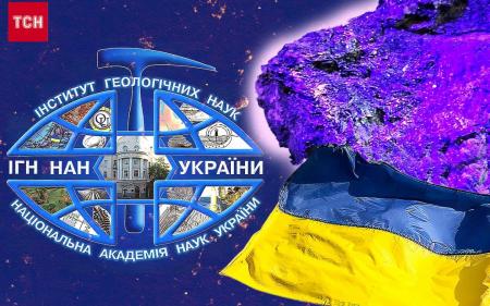 Видобуток рідкісноземельних металів буде дуже вигідним Україні — економічний експерт
