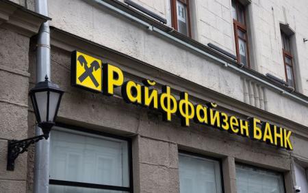 Злякались санкцій? Банк Raiffeisen в РФ призупиняє відкриття нових корпоративних рахунків
