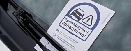 В Харькове с 1 мая введут безлимитный талон на парковку