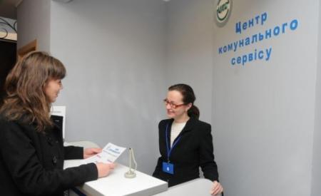 Киевлян просят принести в Центр коммунальных услуг оплаченные квитанции за октябрь