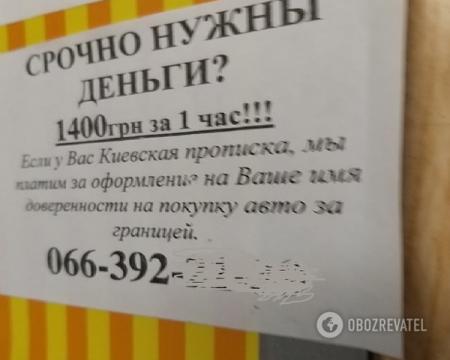 За что украинцам будут выдавать 1400 грн в час: Новая схема афер 