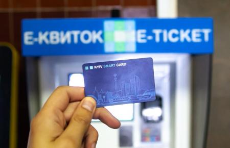 Kyiv-Smart-Card-Automat_13.02.20