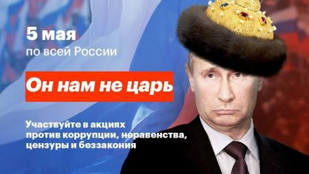 «Он нам не царь»: в России до сих пор задерживают участников акции, уже -1607