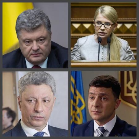 Зеленский, Порошенко, Тимошенко и Бойко имеют шансы на прохождение во второй тур - западные социологи