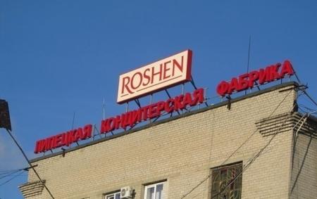 Суд в России продлил арест активов Липецкой фабрики Roshen