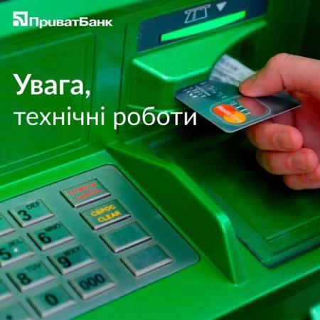 В ночь на 1 марта не будут работать банкоматы ПриватБанка