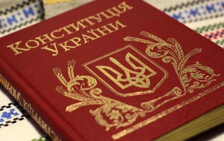 Сегодня в Украине отмечается День Конституции 