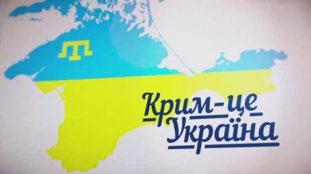 Новая инициатива России по Крыму