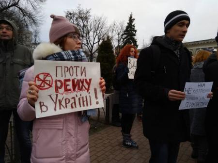 В Киеве протестовали против 